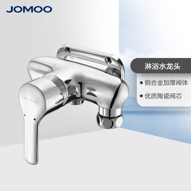 九牧通用防爆花洒软管淋浴热水器出水管连接加长喷头洗澡浴室配件 明装-淋浴龙头