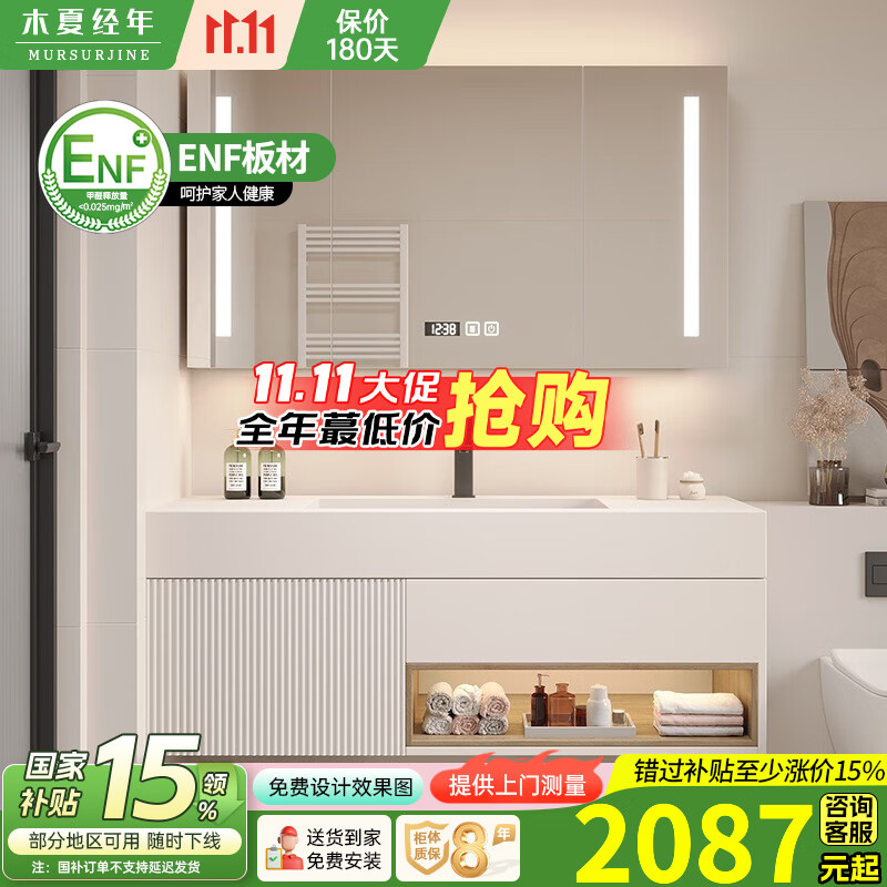 木夏经年纯白岩板可定制无缝盆浴室柜组合洗手盆洗面盆洗漱台智能奶油风 120CM智能镜柜-PET肤感奶白色