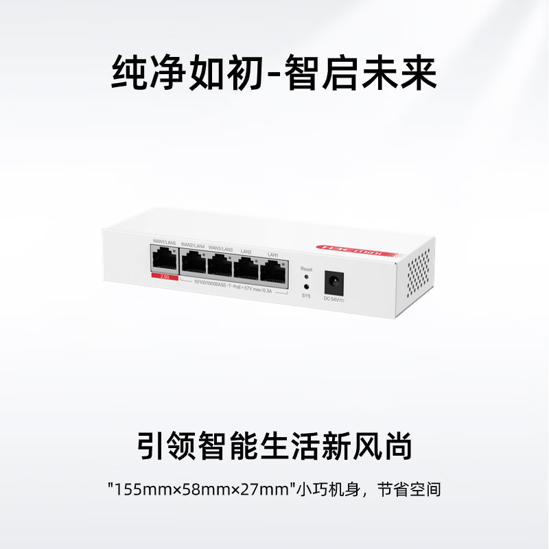 H3C华三2.5G口全屋WiFi6套装H9 无线AP面板 双频支持IPTV 企业级别墅家用AC+AP组网千兆POE供电路由器 5口千兆|54W|带机100|AC1105-P-U