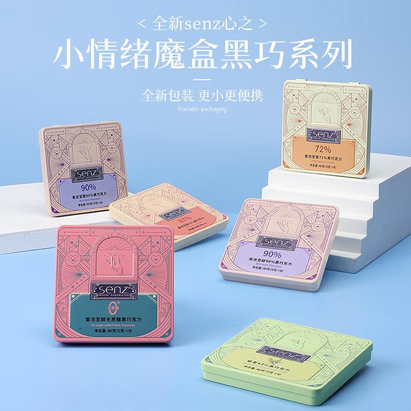 ��֮��SENZ MASTER CHOCOLATIER��senz��֮�ɿ�������Ũ�����ɿ���С��а�����������С��ʳ���ζ ȫ�Ҹ�����װ108Ԫ