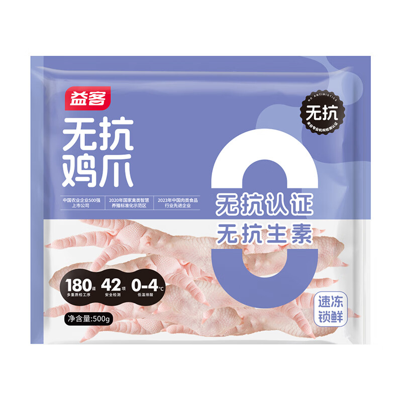 益客无抗鸡爪冷冻 生鲜鸡爪 孕妇放心吃 500g*3