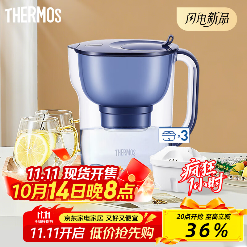 膳魔师 净水壶 滤水壶 家用过滤器 净水器 4.5L大容量 自来水过滤器 滤水器 矿物质水过滤壶 1壶3芯装 深海蓝1壶3芯