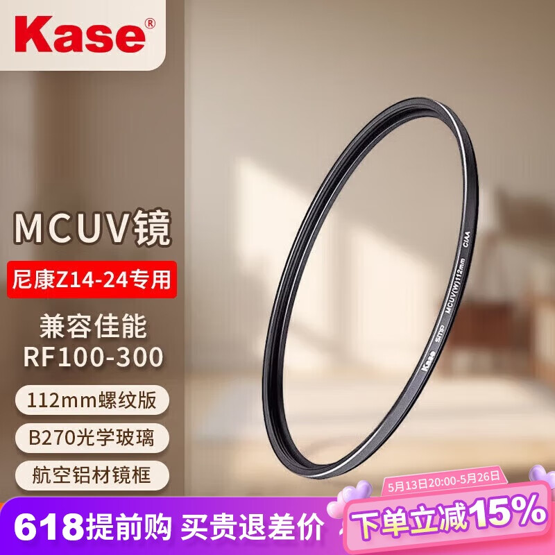 ��ɫ��Kase�� Բ���˾� 112mm����ʽ MCUV������