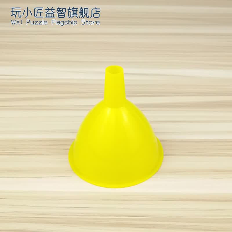 玩小匠儿童科学实验耗材diy手工STEM中小学生化学实验器材料包益智玩具 漏斗