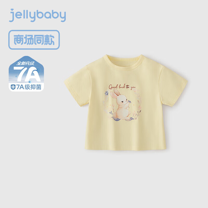 JELLYBABY【19.9元任选】儿童夏季t恤裤子女童时尚宝宝休闲上衣裤子 黄色JXN52169 【7A抗菌】 100 CM