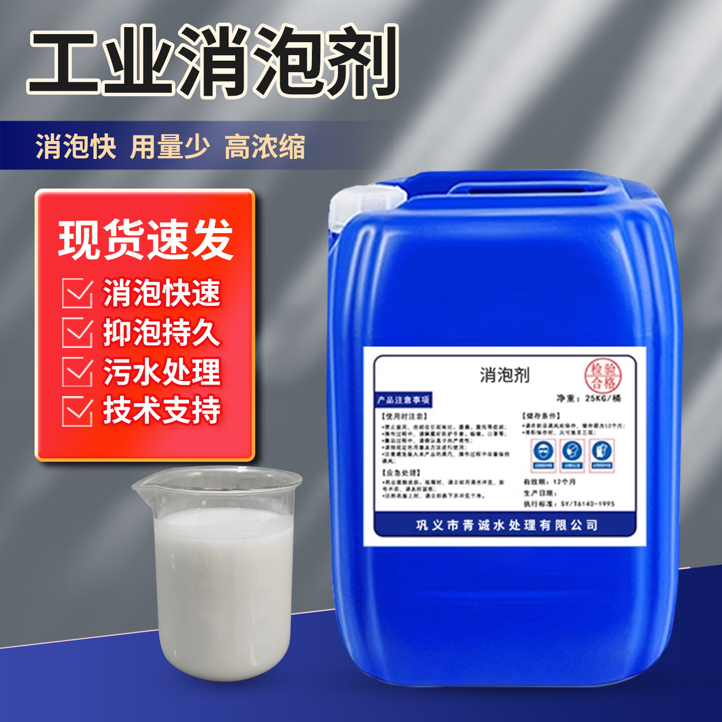 亚太森获获得用于制浆黑液的油基型消泡剂及其制作办法和使用专利