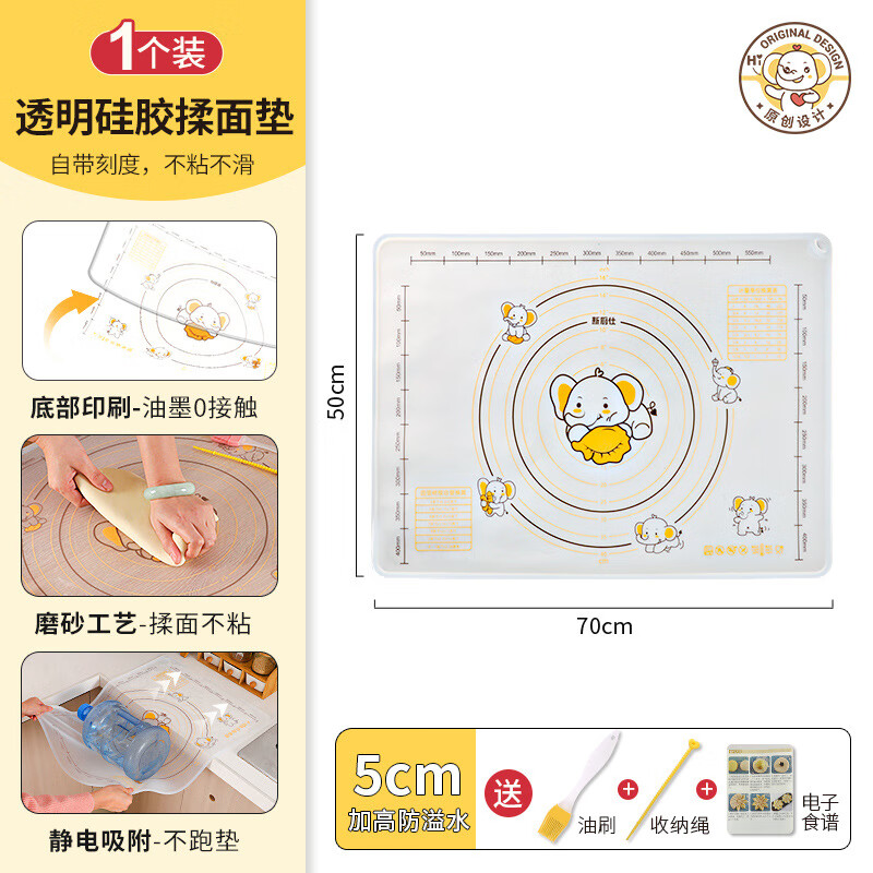 新廚仕（Necooks）冰皮揉面墊透明硅膠加厚食品級和面不粘防滑做饅頭包子搟面墊批發(fā) 透明色揉面墊50*70cm【贈4件套】收納袋+油刷