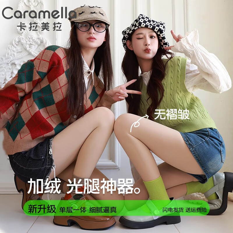 ���ڲ���������������Caramella������������׿���Ů�ﶬ�����޼Ӻ�����������ݷ�ɫ���ſ���