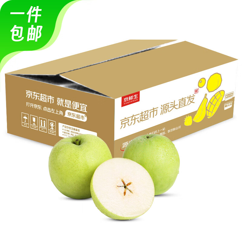 京鲜生 河北青翠蜜梨 净重4.5斤 单果250g+ 生鲜水果 源头直发
