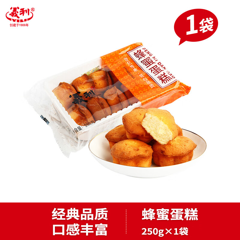 義利傳統糕點(diǎn)蜂蜜蛋糕250g老式工藝兒時(shí)味道懷舊茶點(diǎn) 蜂蜜蛋糕250g*1