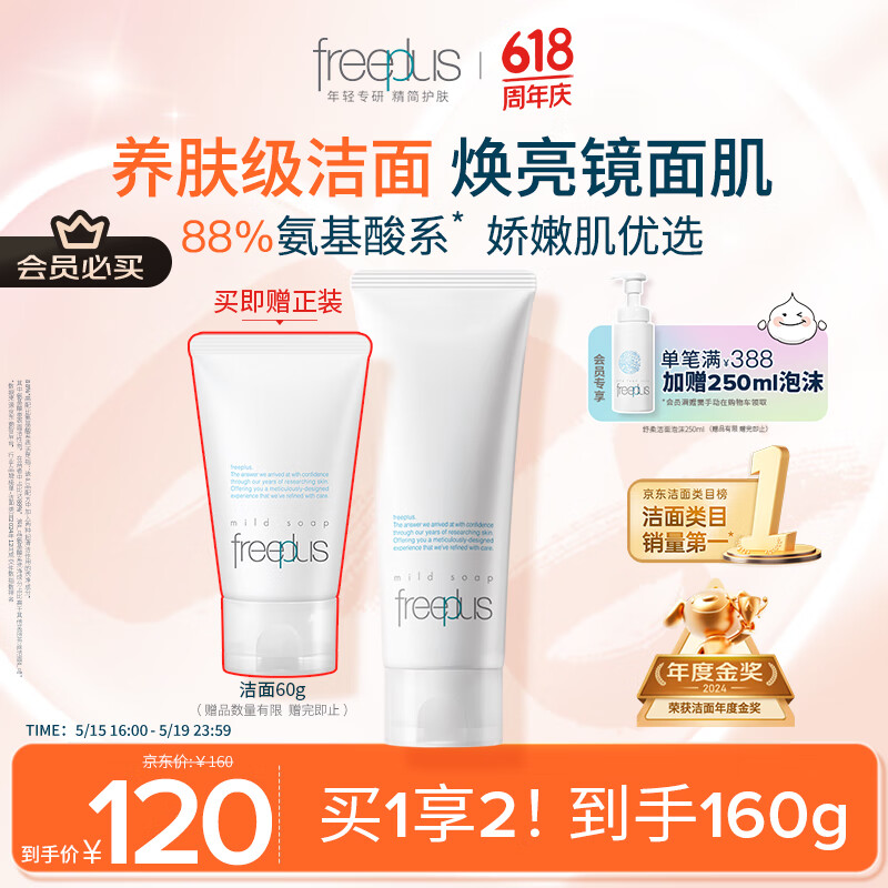 Freeplus/ܽ����˿ ������ ������ 100ml