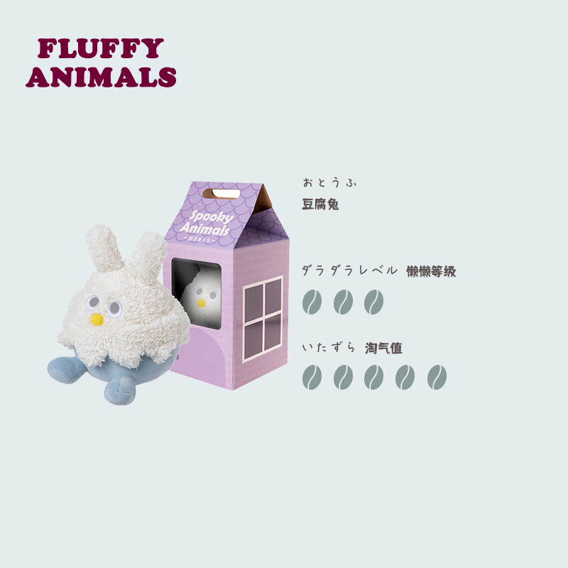 LIV HEART魔法狗公仔玩偶精灵兔娃娃睡觉抱枕毛绒玩具生日礼物 豆腐兔 尺寸见详情(礼盒包装)