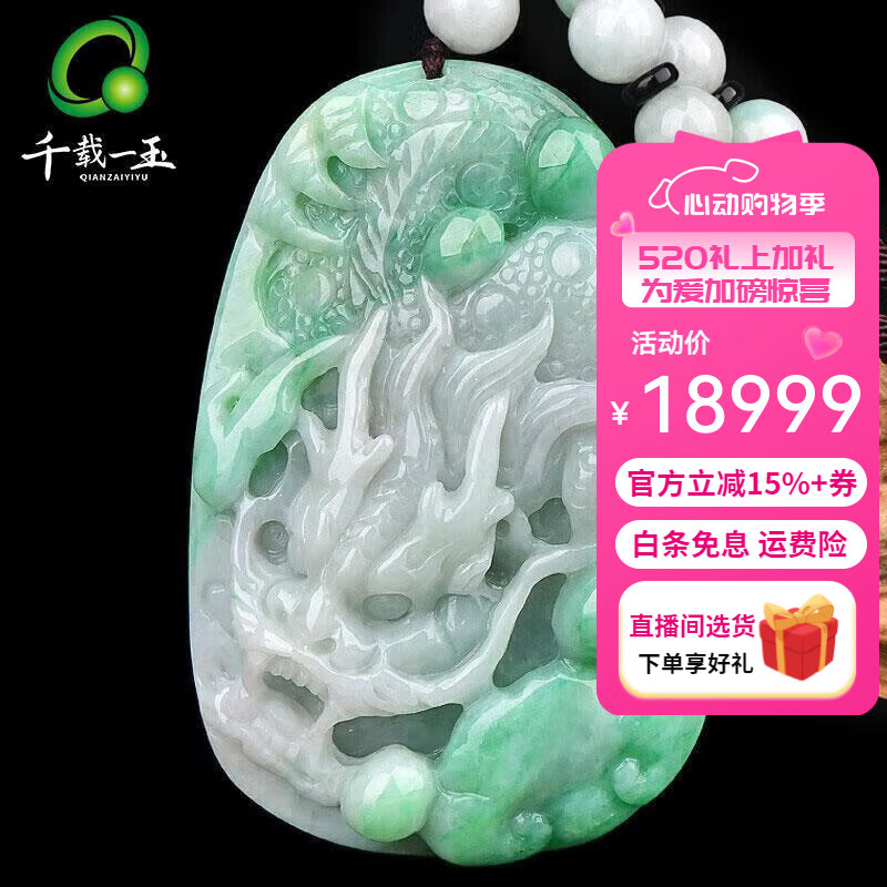 千载一玉520礼物【玉石】孤品翡翠龙牌吊坠 男士飘绿生肖龙玉坠玉石挂件 品牌珠宝