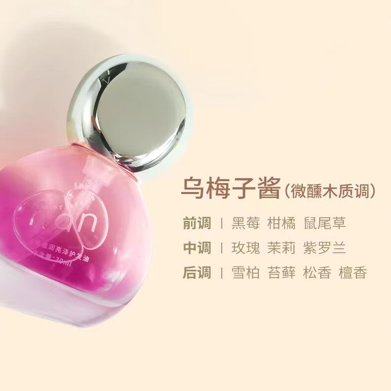 NAN牛油果亮泽护发精油柔顺免洗发油防毛躁持久留香受损分叉 C02林间初雪30ml【高雅木质调】 30mL