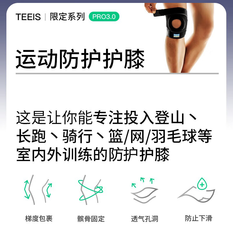 TEEIS德国护膝运动专业防护男士女跑步登山爬山半月板损伤膝盖髌骨护具 可调节专业护膝 PRO3.0系列 加大码丨 适合170-220斤丨两只装