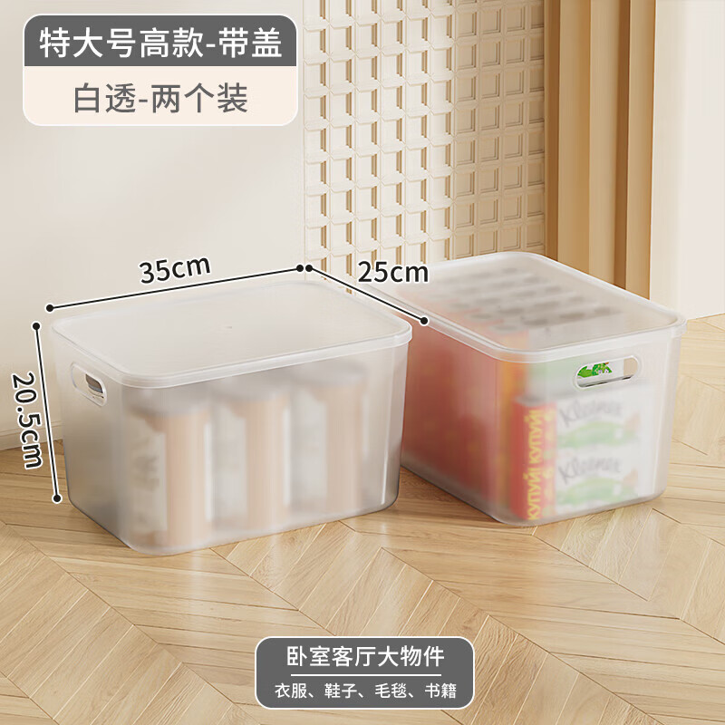 稻草熊大号塑料收纳箱家用衣物零食玩具客厅整理箱加厚桌下置物整理箱 白透大号收纳箱【二个装】 16.32元
