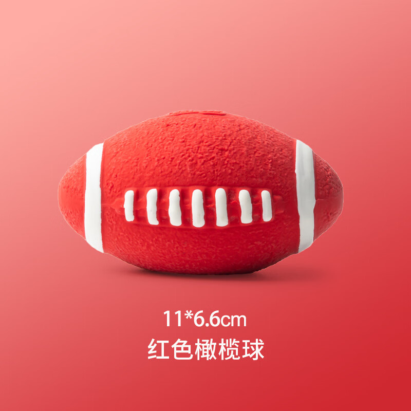 宜特（EETOYS）狗狗玩具乳膠解悶發(fā)聲磨牙耐咬橄欖球網(wǎng)球 紅色橄欖球