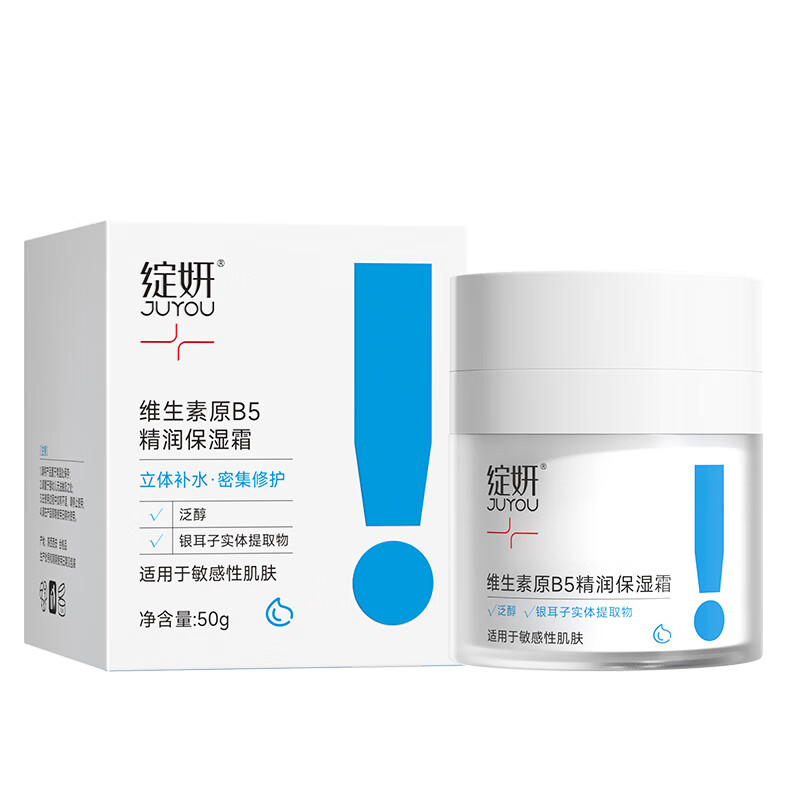 绽妍（JUYOU）水乳面霜维生素原B5补水保湿喷雾修护敏感肌护肤品套装情人节礼物 保湿霜50g
