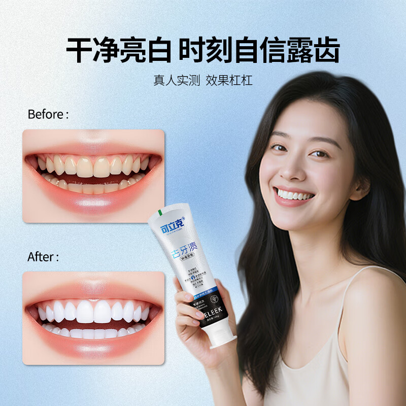 可立克去牙渍蜂毒牙膏薄荷味亮白去黄去烟渍除口腔异味清新口气呵护牙龈 【3支装】去牙渍105g*3支