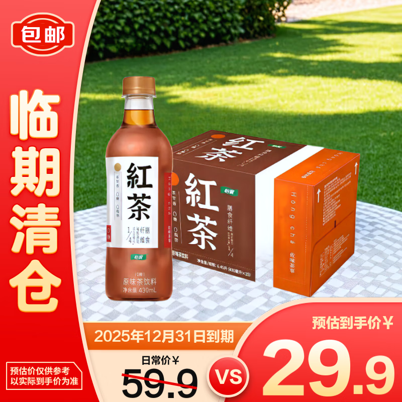 怡宝 佐味茶事红茶无糖茶饮料430ml*15瓶/箱 0糖0脂 【临期清仓】