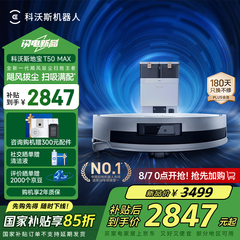 ����˹ T50 MAX ɨ�ػ����� 