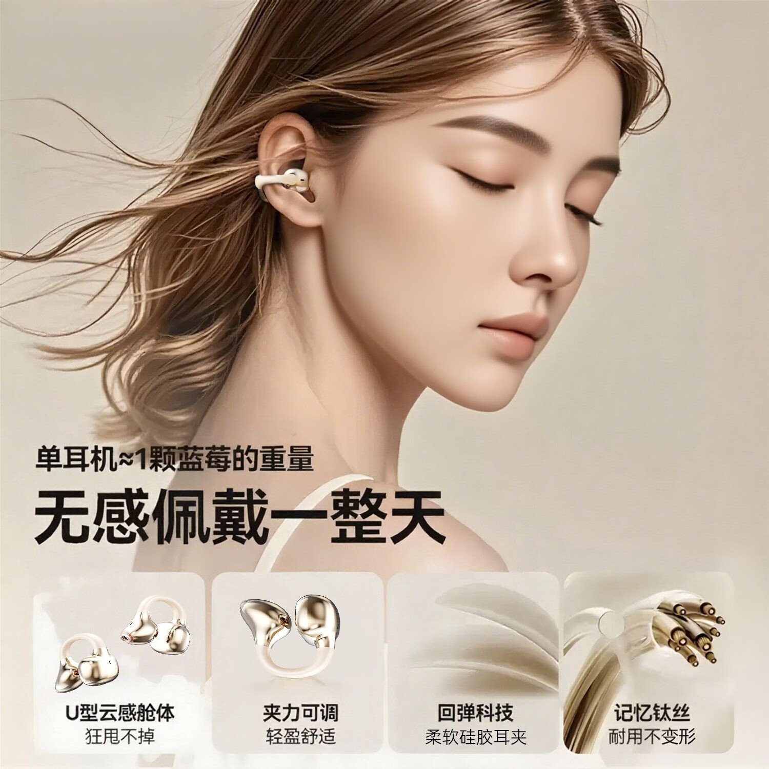 SR德国柏林之声蓝牙耳机耳夹真无线耳机开放式不入耳骨传导耳机HiFi音质长续航运动跑步游戏通话降噪 香奈金-户外 办公不漏音【久戴舒适无感】 CD传音解析-进口柏林音圈-超长99H续航