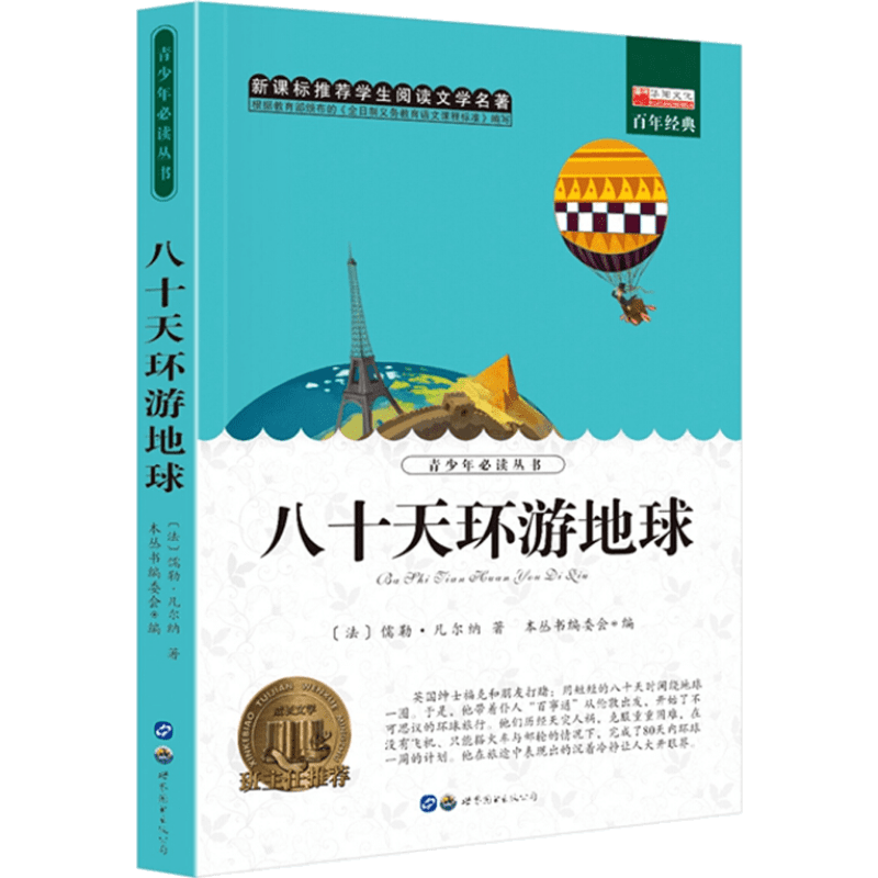 未知品牌儿童文学价格走势及评测