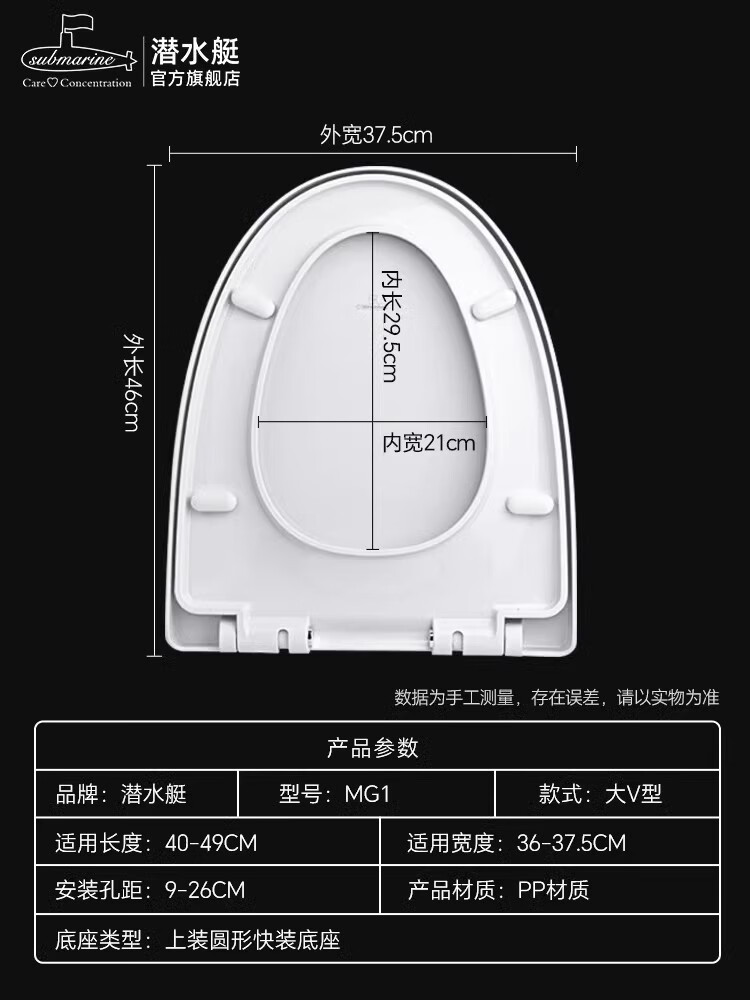 潜水艇（Submarine）潜水艇马桶盖家用通用加厚马桶坐便圈坐便盖板老式座便器配件盖子 1大V型常见MG-1圆形快装底座