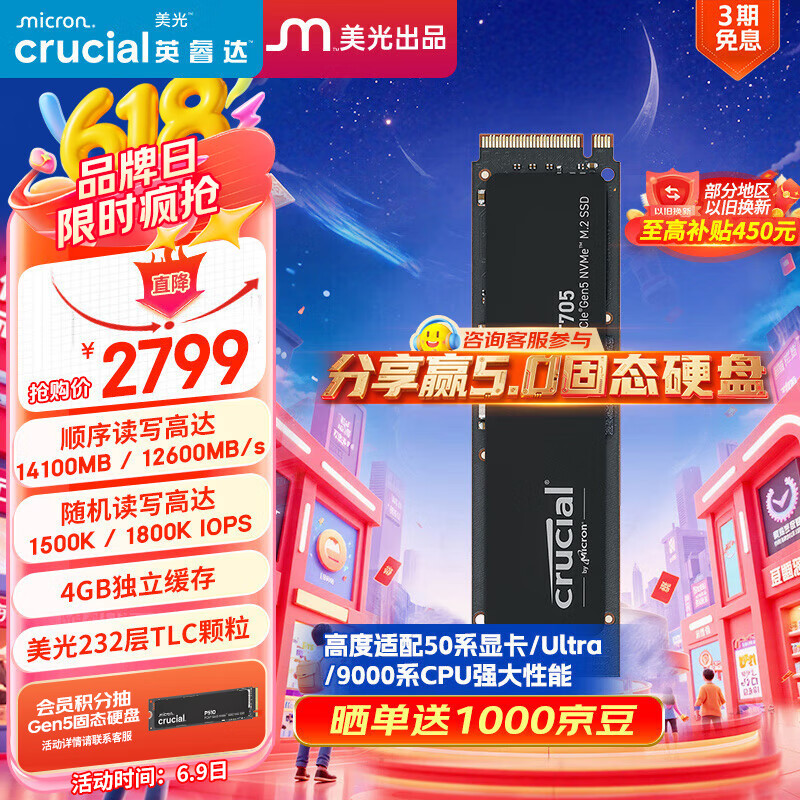 Ӣ� SSD��̬Ӳ�� T705 Pro 4TB��M.2�ӿڡ�NVMe��PCIe5.0*4������14100MB/s