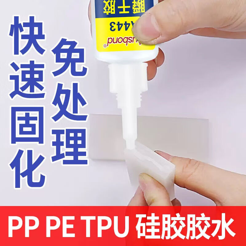 奧斯邦（Ausbond）硅膠膠水粘硅橡膠金屬玻璃膠食品級專(zhuān)用耐高溫密封圈修補膠tpu耳 443硅膠粘接膠20g