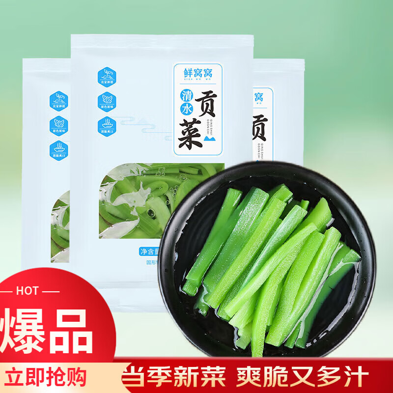 鮮窩窩脫水蔬菜干108g 低脂蔬菜包泡面伴侶 青菜胡蘿卜香蔥土豆 貢菜300g*3包