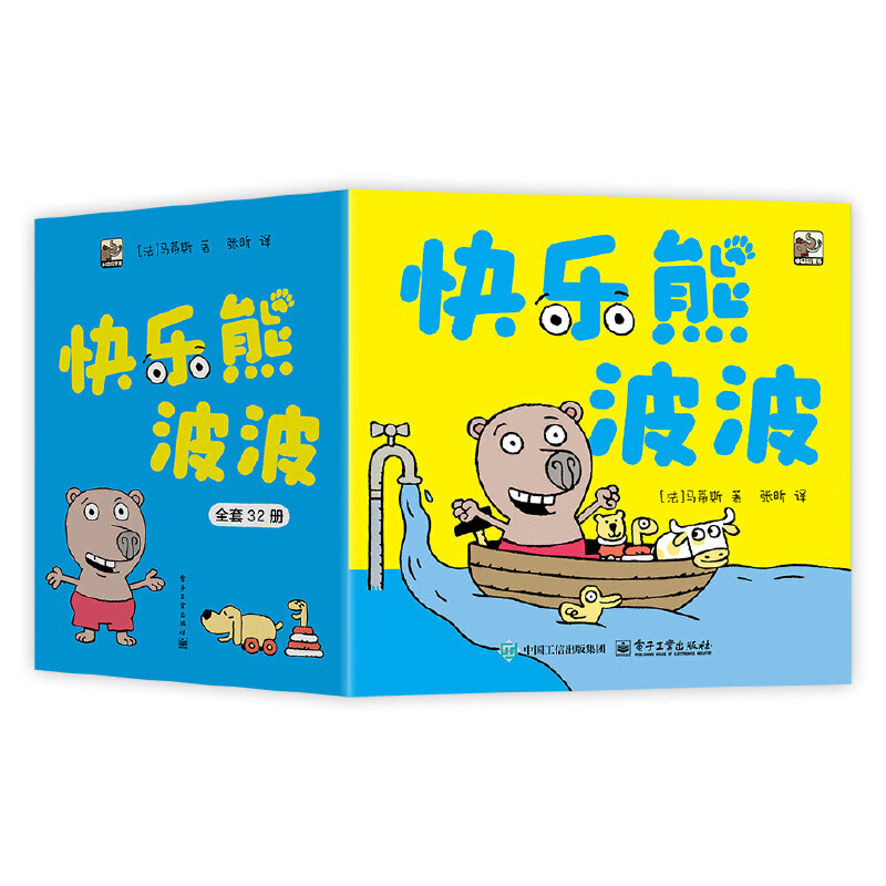 快乐熊波波（全32册）
