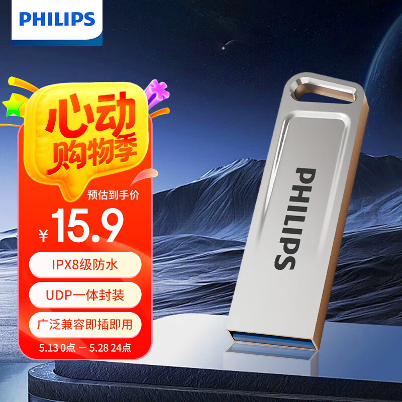 飞利浦（PHILIPS）8GB USB2.0 U盘 21UA-G大容量U盘 时尚设计 轻巧便携 学习办公投标电脑通用