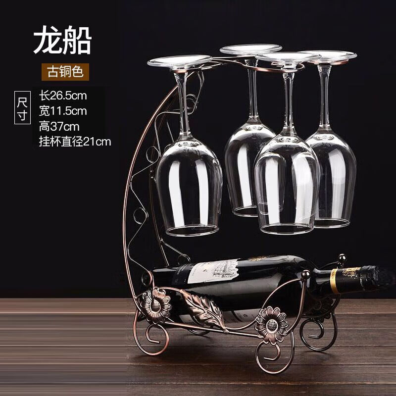 文手创意红酒杯架悬挂倒挂酒架家用红酒架摆件高脚葡萄酒酒瓶架子 龙舟-古铜色(35高)