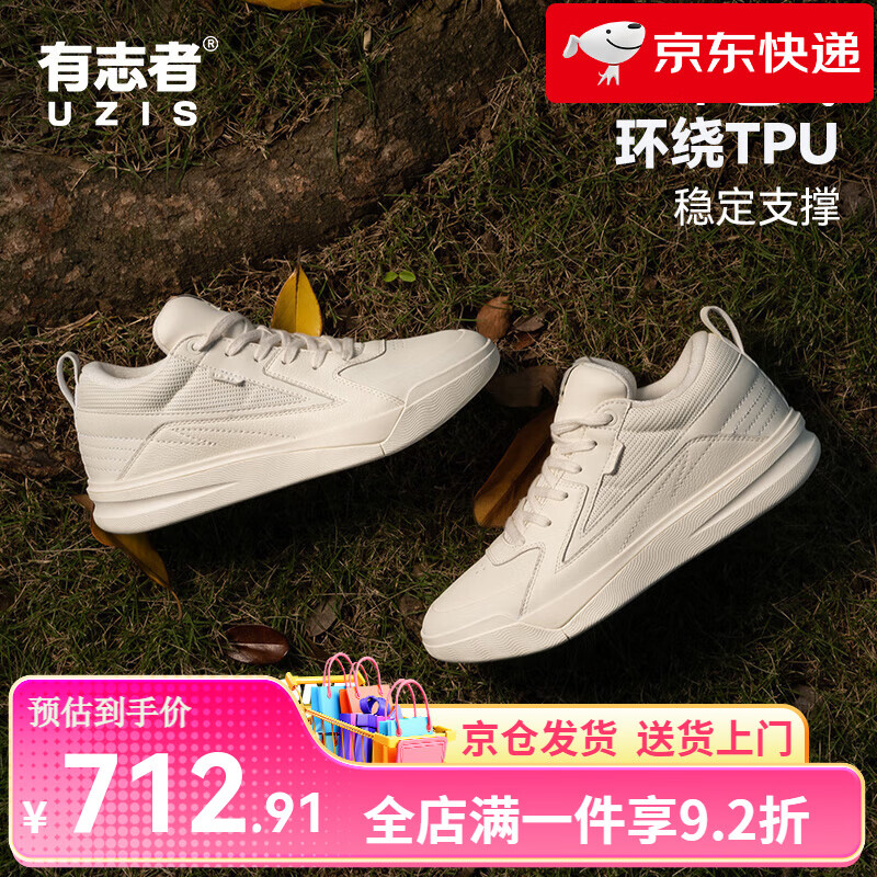 UZIS有志者UZIS全天一代板鞋篮球鞋男款实战训练运动低帮休闲鞋子 羽毛白(U4350393-1) 45