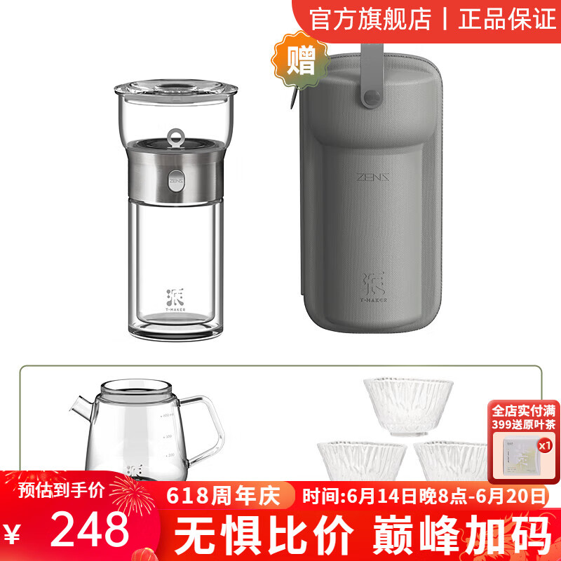 哲品派杯便攜式泡茶杯茶水分離杯旅行快客杯辦公室飄逸杯父親節(jié)送禮物 月光銀分享裝（送便攜包+3泡茶）