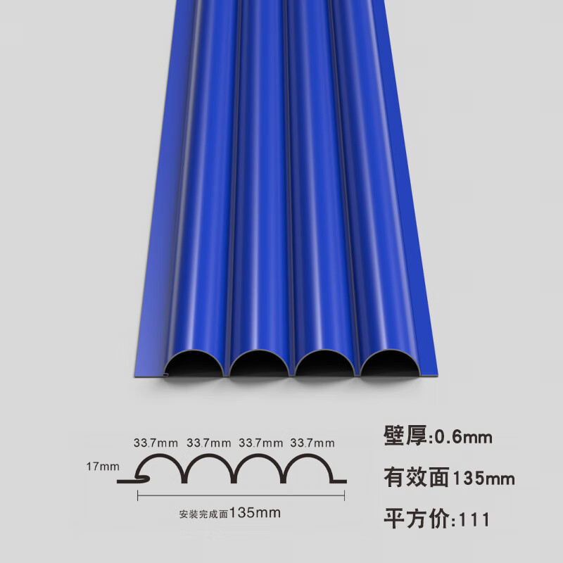 頌余鋁合金長城板波浪板凹凸形金屬鋁型材波紋板格柵外墻廣告門頭裝飾 135面半圓波浪板【米價】 無規(guī)格