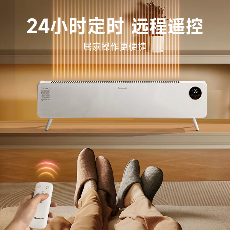 松下（Panasonic） 暖小白踢脚线取暖器/家用电暖器/大面积全屋取暖遥控电暖气片居浴两用轻音对流移动地暖 DS-A2164CW