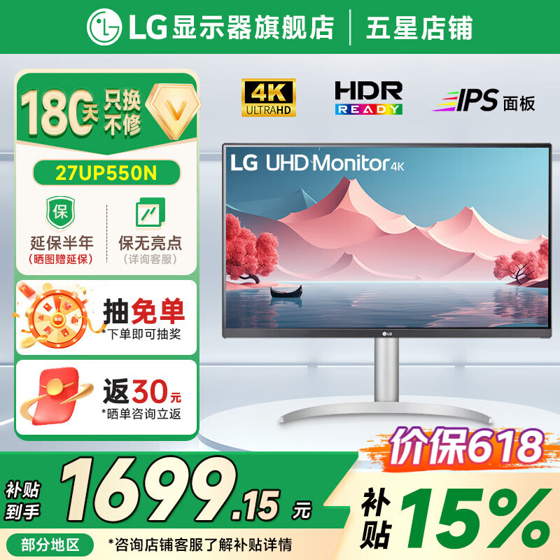 LG ��ʾ�� 27UP550N 27Ӣ�硢4K��Type-C 90W�����硢HDR10
