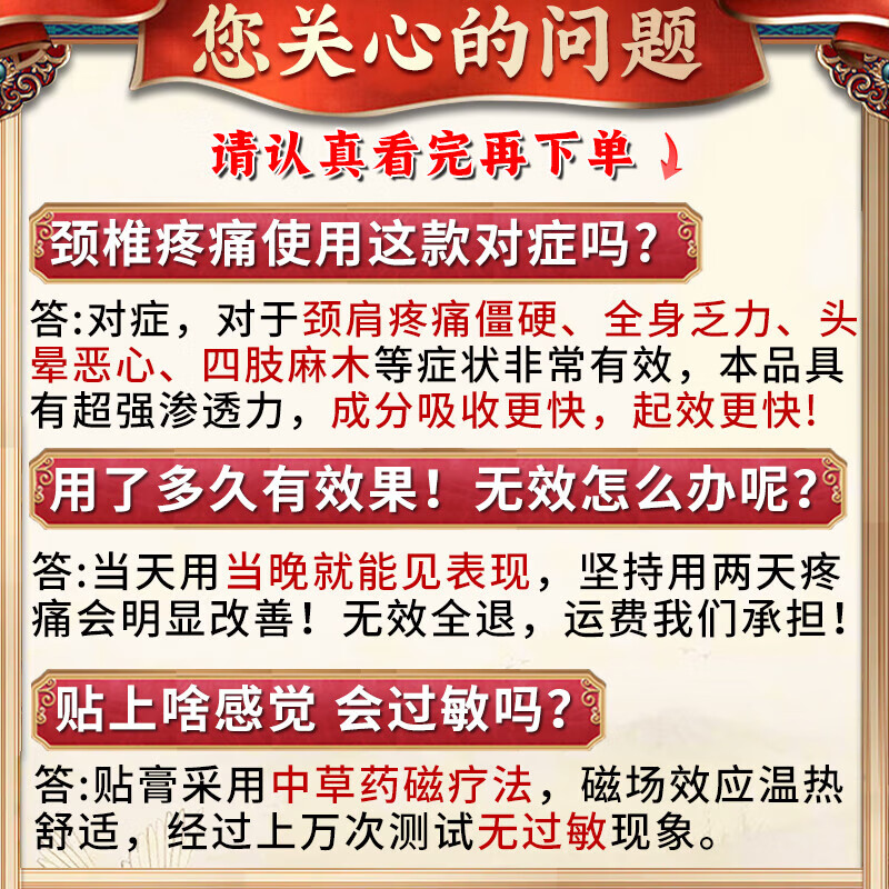 南京同仁堂珍疏服老黑膏颈椎贴颈椎病专用贴膏贴压迫神经头晕手麻脖子颈肩疼 拍1发3盒【今日特惠】 珍疏服老黑膏京东大药房