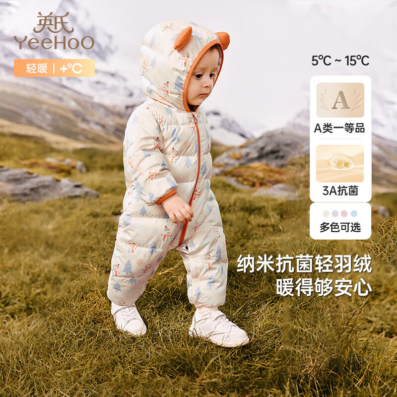 英氏（YEEHOO）儿童羽绒服秋冬纳米抗菌轻薄款婴儿羽绒服连体衣