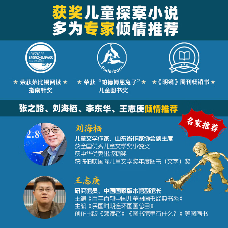 臭鼬大侦探（7册全集）悬疑推理爆笑探案故事小说 一二三四五年级小学生课外阅读书动物界福尔摩斯 6-7-10-12岁正版国际获奖儿童文学图书奖 臭鼬大侦探 第1+2+3辑（全7册）