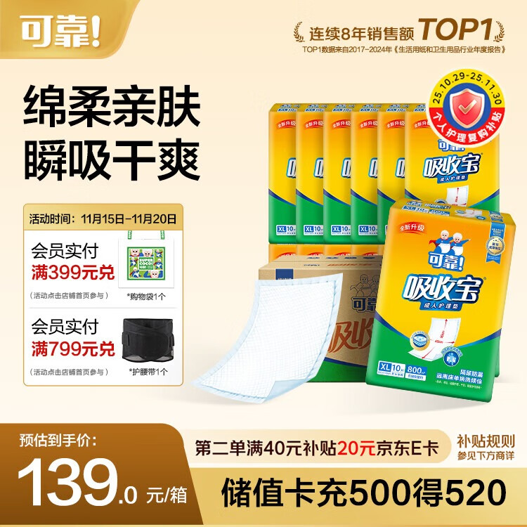 可靠（COCO）吸收宝成人护理垫XL120片 60*90cm 老年人隔尿垫产褥垫一次性床垫