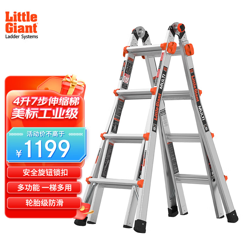 �׶����أ�LittleGiant���������Ͻ�������/ֱ�ݹ������� ���۵�����3-6�׶๦��16517-001