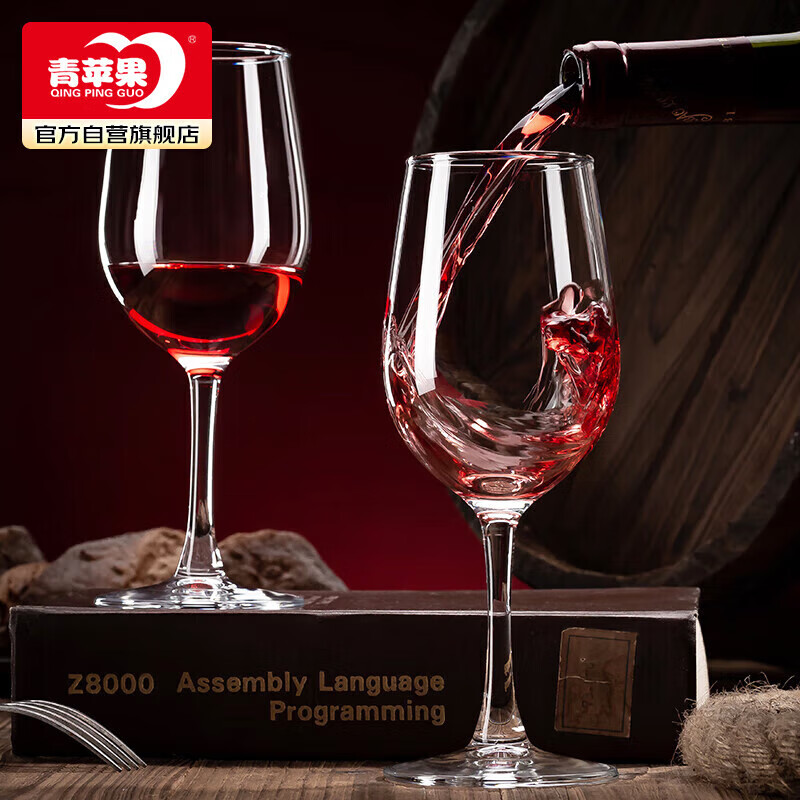 青苹果红酒杯2只装 高脚杯葡波尔多萄酒杯 无铅玻璃杯洋酒杯350ml