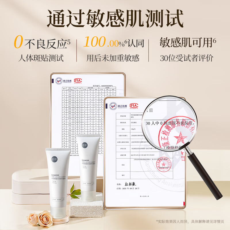 听肌氨基酸净润修护洗面奶女敏感肌洁面温和不紧绷不刺激洁面膏女 修护洁面3支装