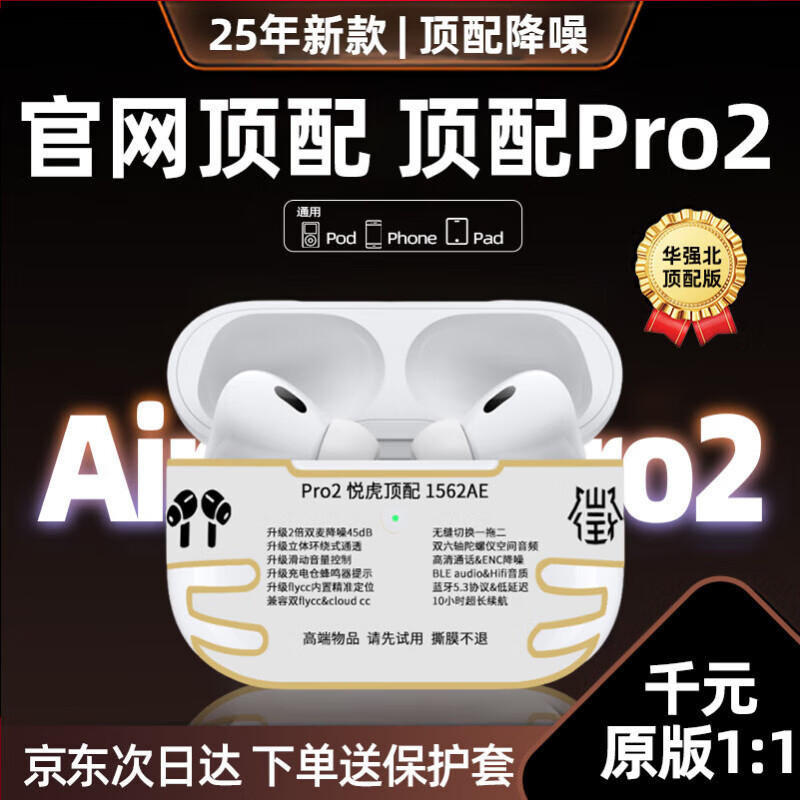 ���ڲ������û����1562ae������������ƻ������Air��ǿ��5��pro2��������ʽ�������� ͨƷ��Pro2-L�ڡ�ͬ�N���桿 243Ԫ