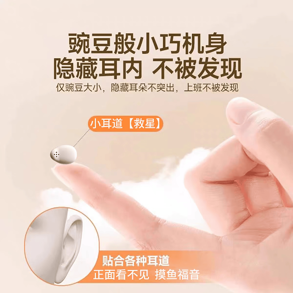TUNEROOM隐藏特小蓝牙耳机迷你超小隐形上班睡眠降噪2025新款女生可爱运动适用于华为苹果vivo小米oppo荣耀 白色【特小款-小耳蜗专用】 5.4版本
