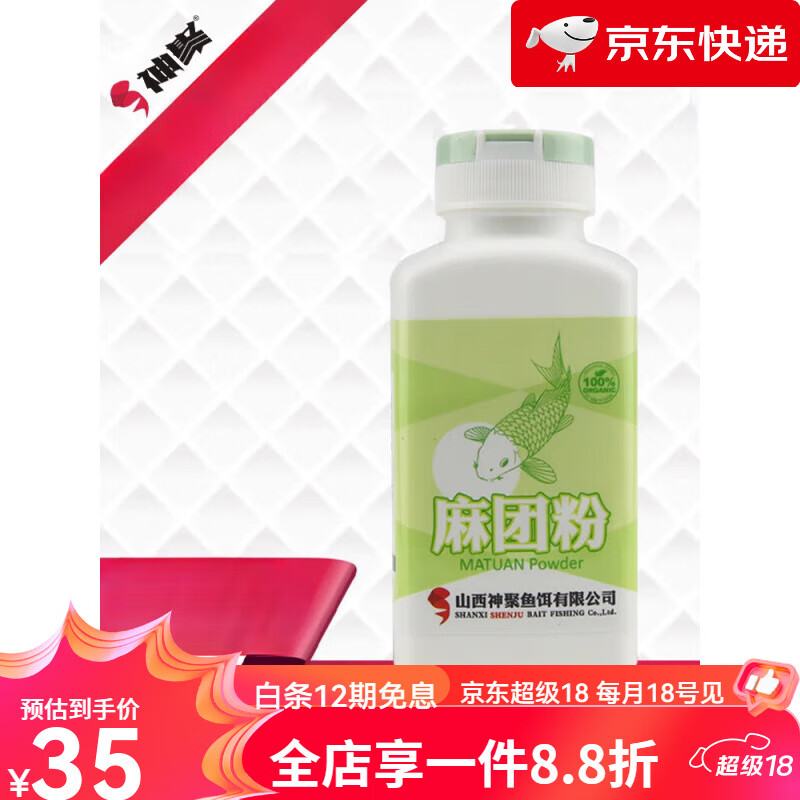 神聚釣魚餌料野釣鯽魚餌料魚餌魚料鯉魚草魚黑坑水庫麻團(tuán)粘粉山西神聚