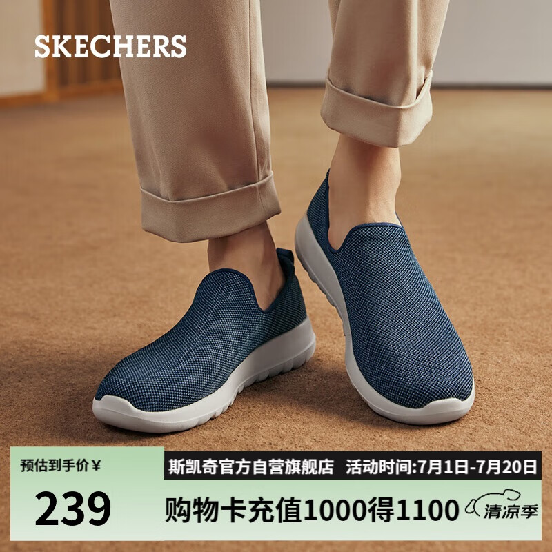斯凯奇(SKECHERS)男鞋夏季透气薄款一脚蹬网面健步鞋软底外穿运动休闲鞋54609